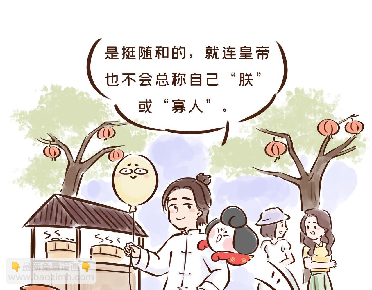 《唐妞驾到》爸爸的爸爸不是爷爷？唐朝称谓太“奇葩” 第44页