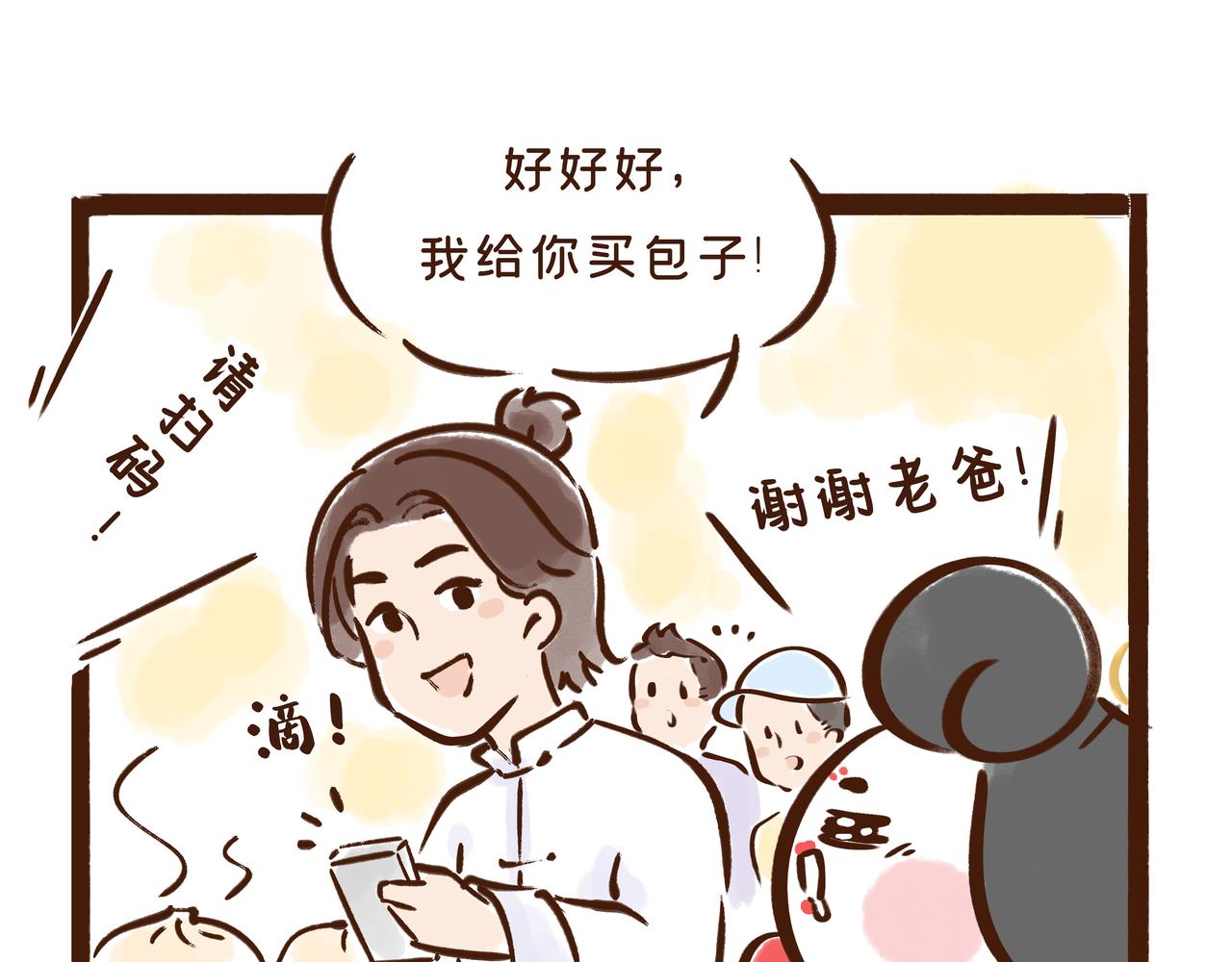 《唐妞驾到》爸爸的爸爸不是爷爷？唐朝称谓太“奇葩” 第48页