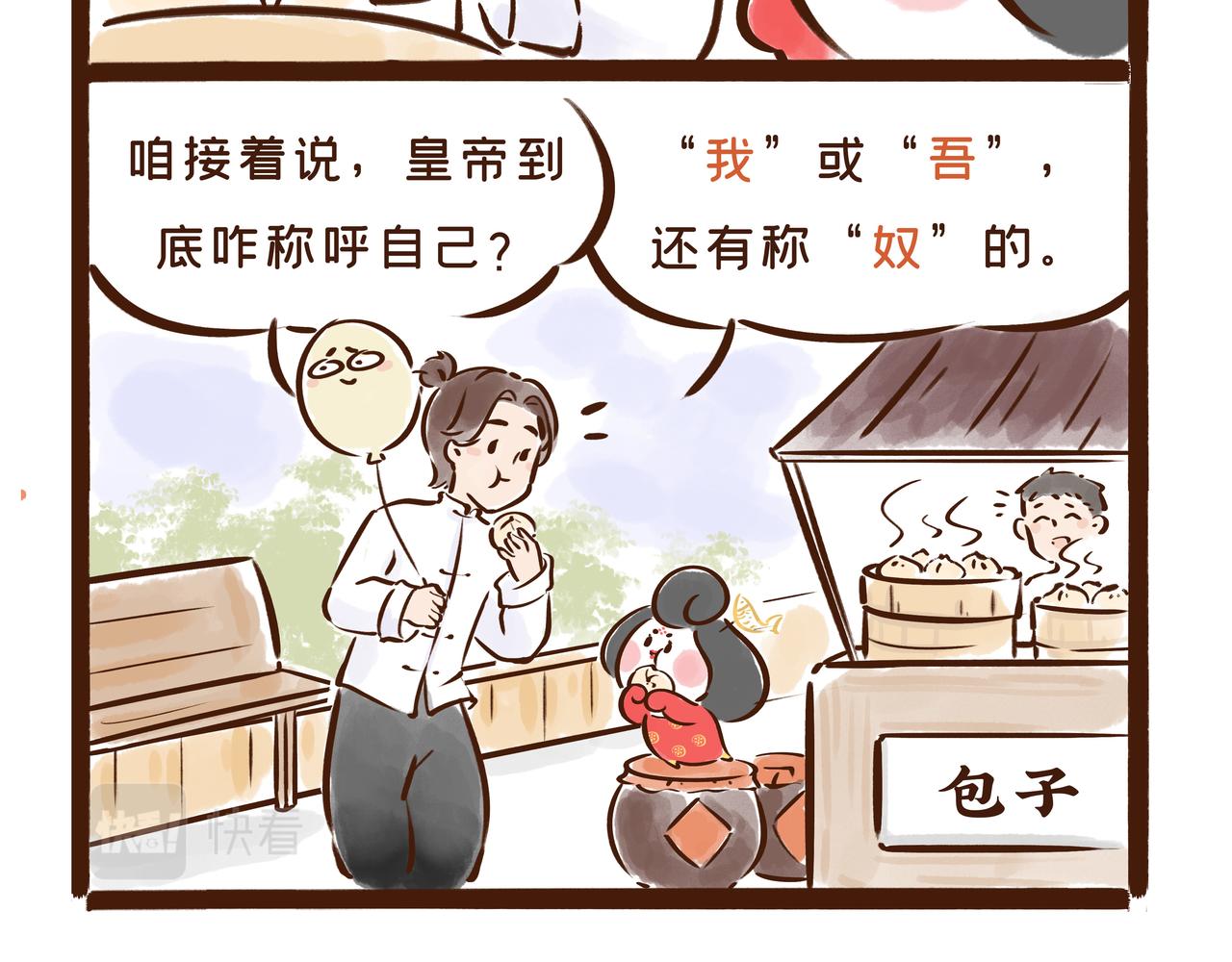 《唐妞驾到》爸爸的爸爸不是爷爷？唐朝称谓太“奇葩” 第49页