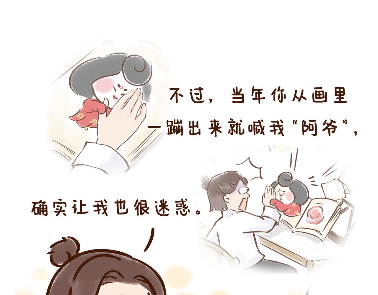 《唐妞驾到》爸爸的爸爸不是爷爷？唐朝称谓太“奇葩” 第8页