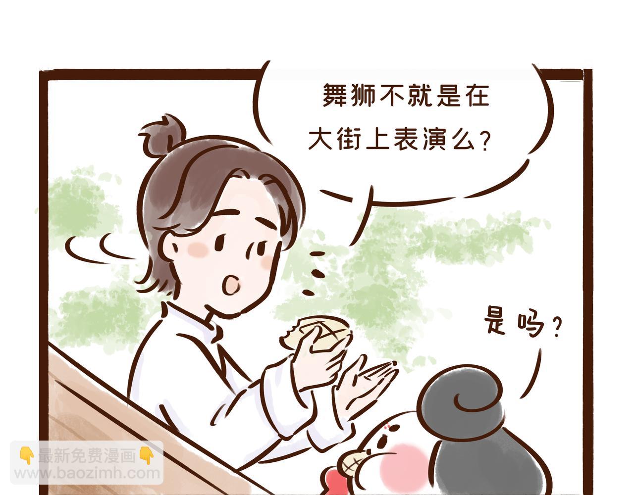 《唐妞驾到》唐 朝 看 戏 指 南 第19页
