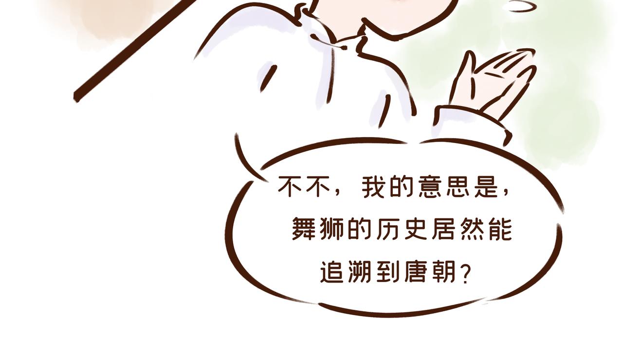 《唐妞驾到》唐 朝 看 戏 指 南 第22页