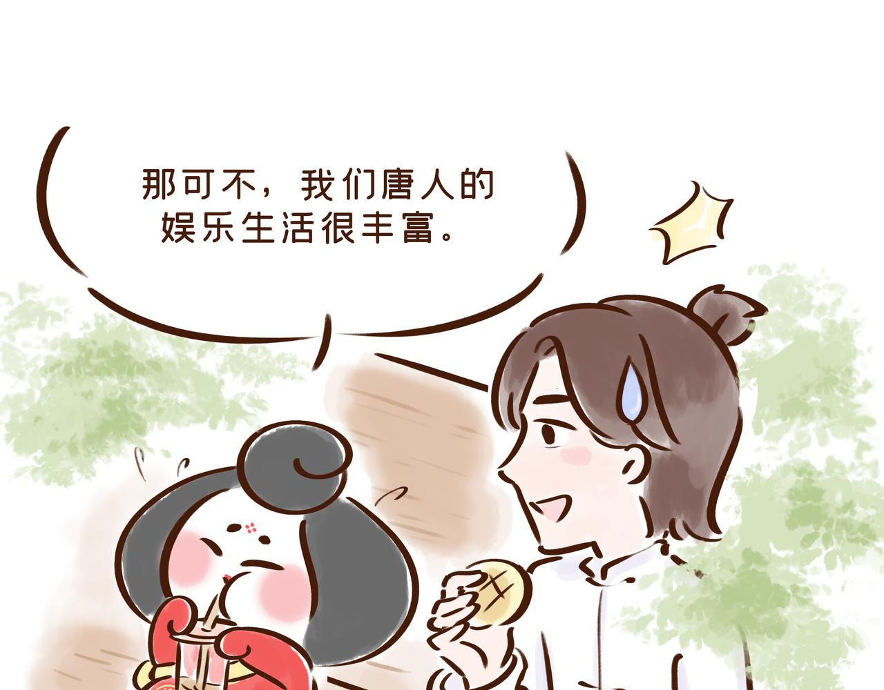 《唐妞驾到》唐 朝 看 戏 指 南 第23页