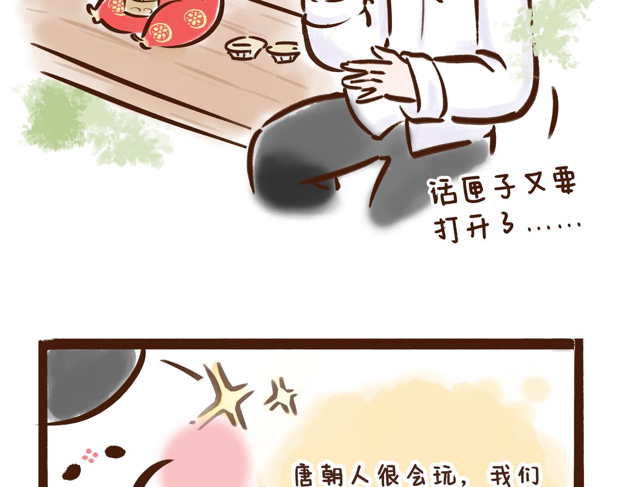《唐妞驾到》唐 朝 看 戏 指 南 第24页