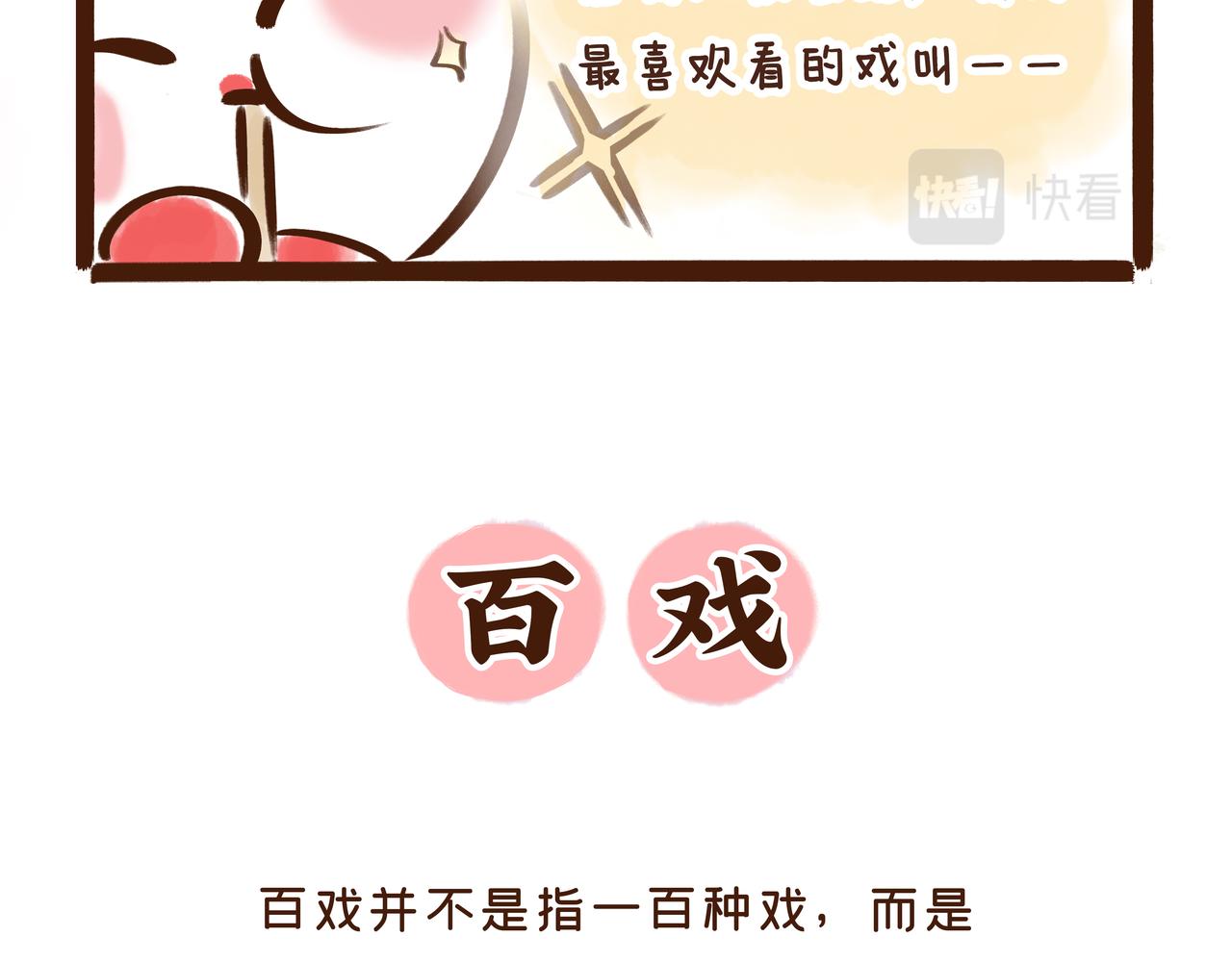 《唐妞驾到》唐 朝 看 戏 指 南 第25页
