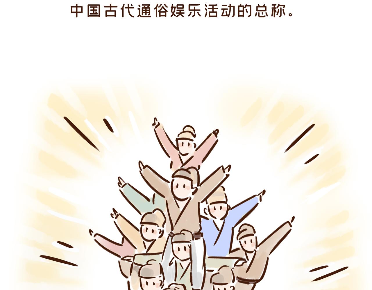 《唐妞驾到》唐 朝 看 戏 指 南 第26页