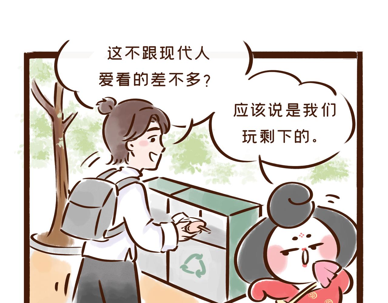 《唐妞驾到》唐 朝 看 戏 指 南 第33页