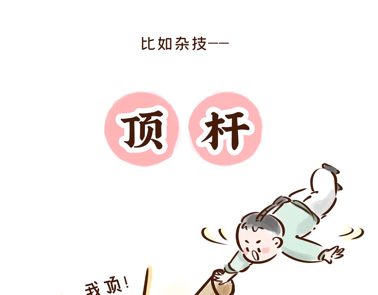 《唐妞驾到》唐 朝 看 戏 指 南 第35页