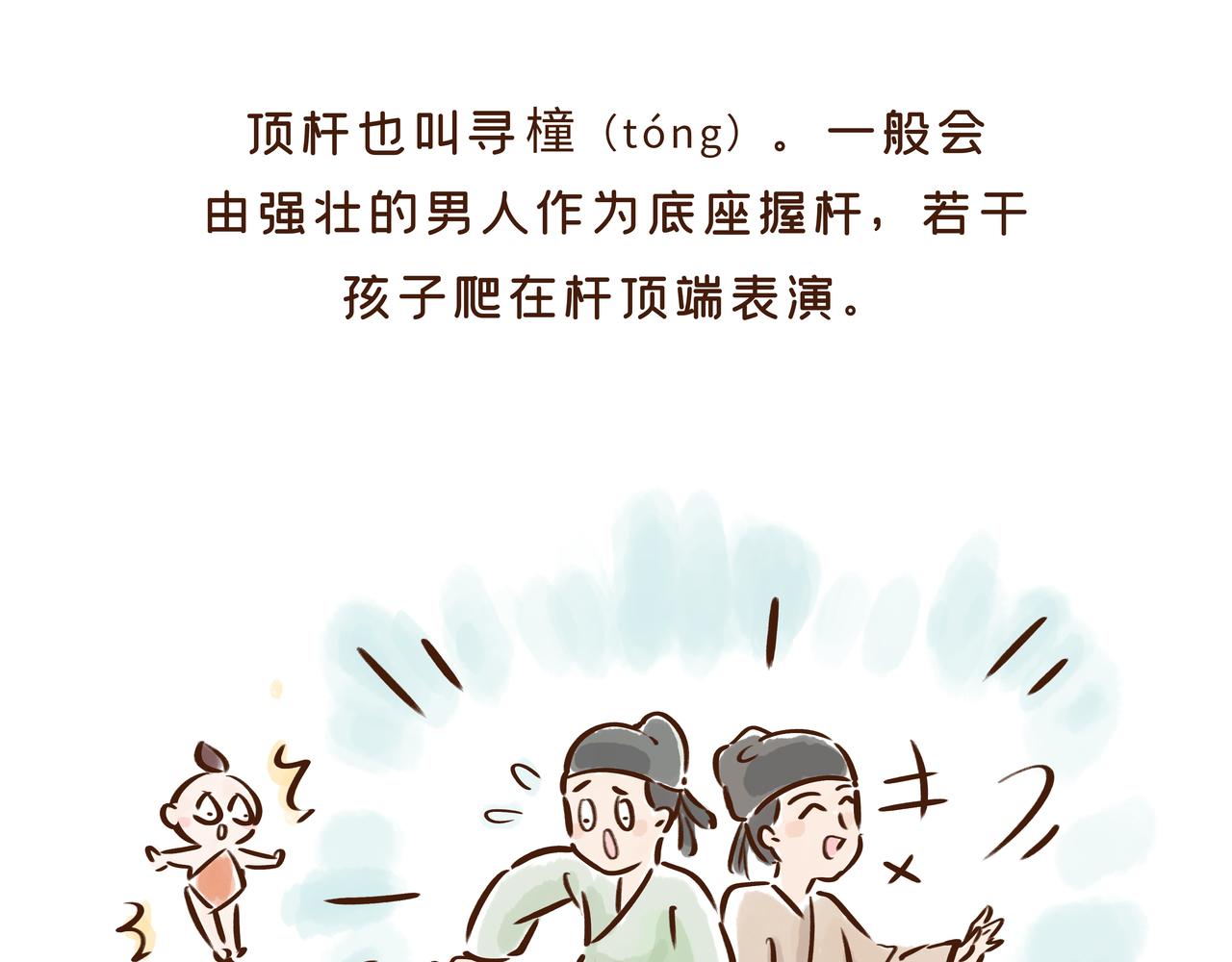 《唐妞驾到》唐 朝 看 戏 指 南 第37页
