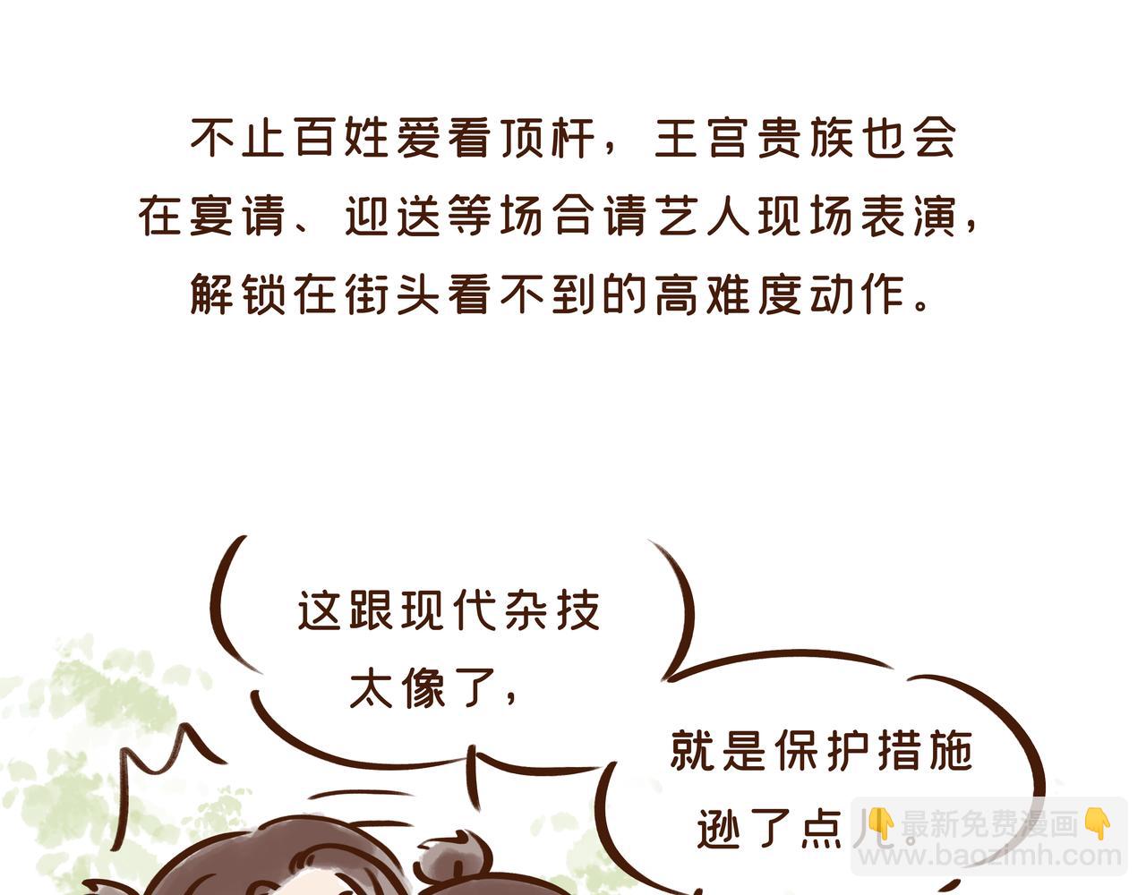 《唐妞驾到》唐 朝 看 戏 指 南 第39页