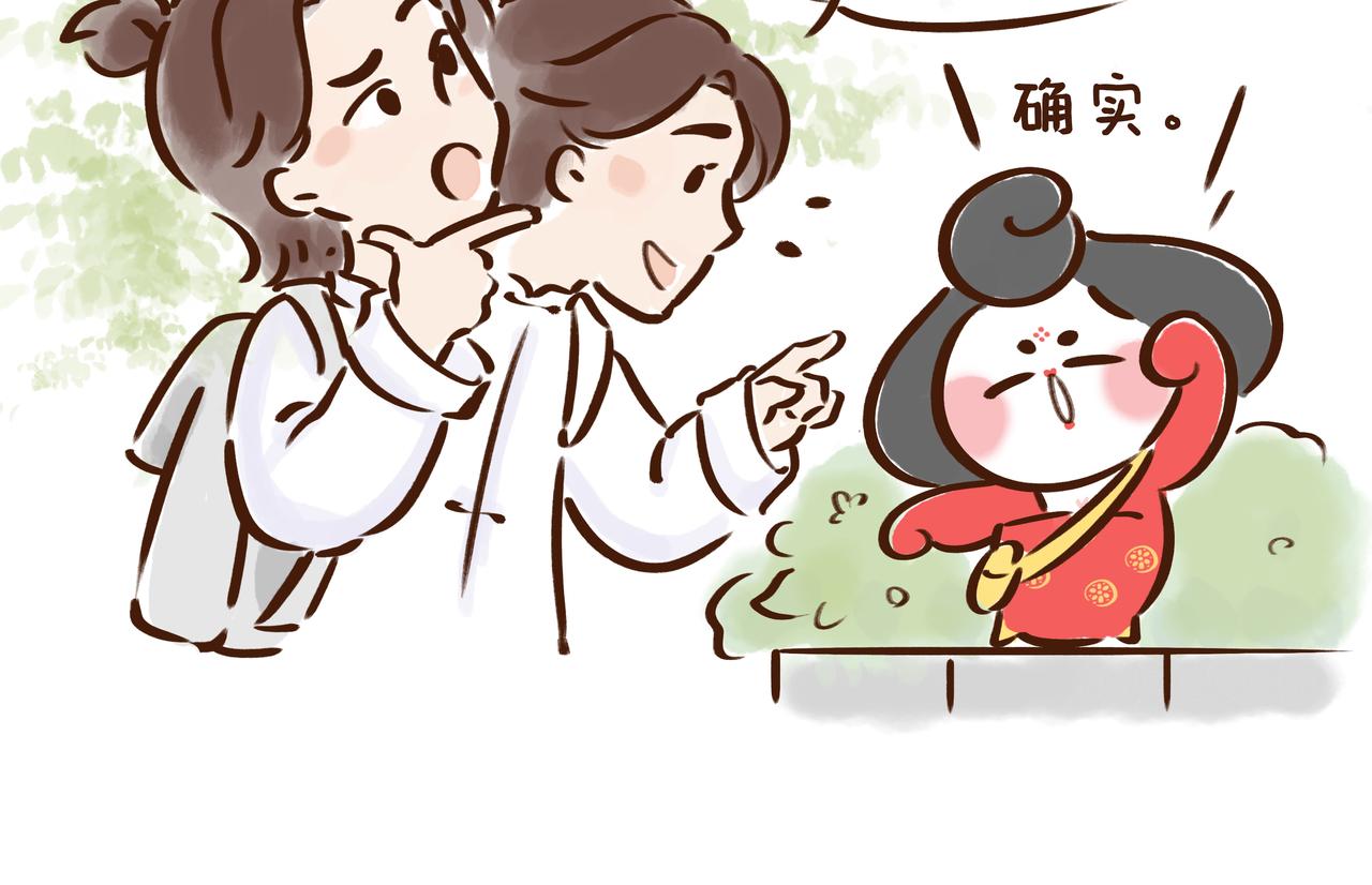 《唐妞驾到》唐 朝 看 戏 指 南 第40页