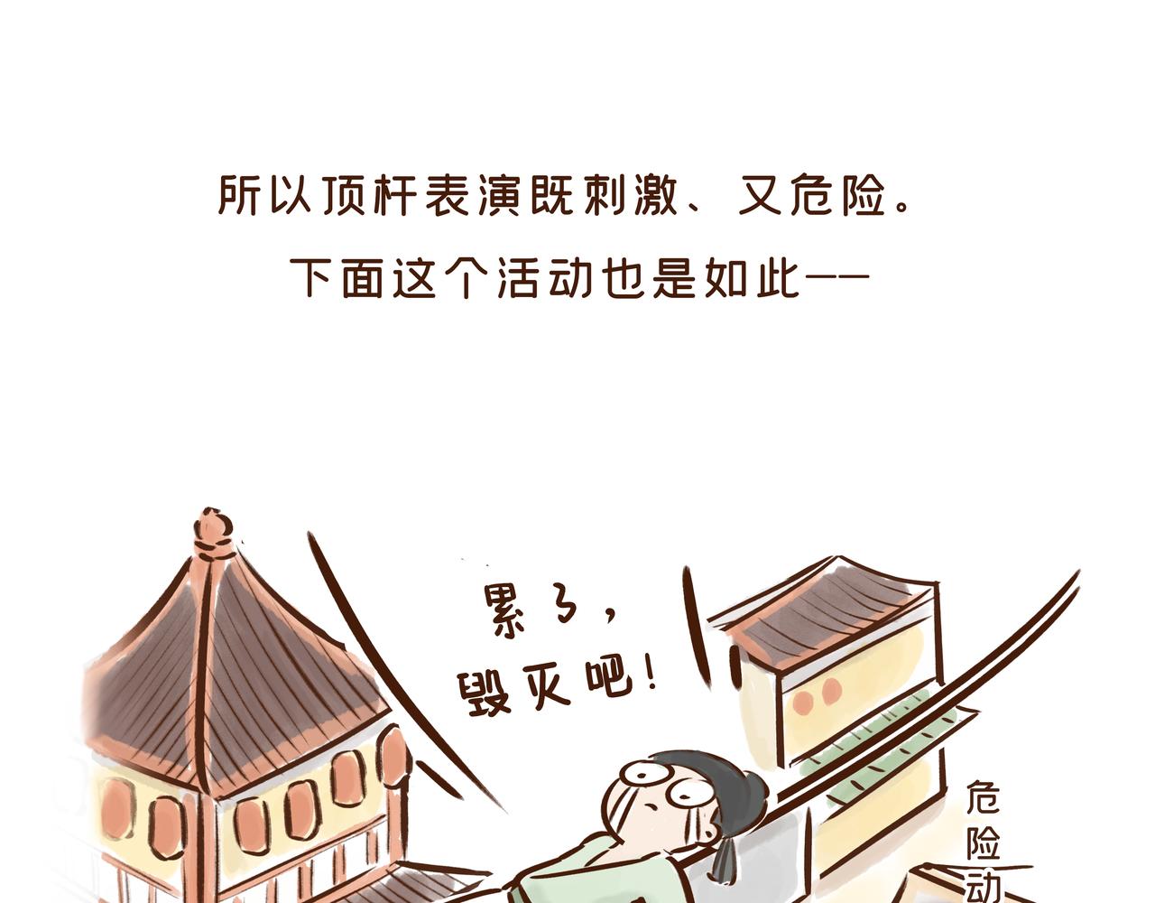 《唐妞驾到》唐 朝 看 戏 指 南 第41页