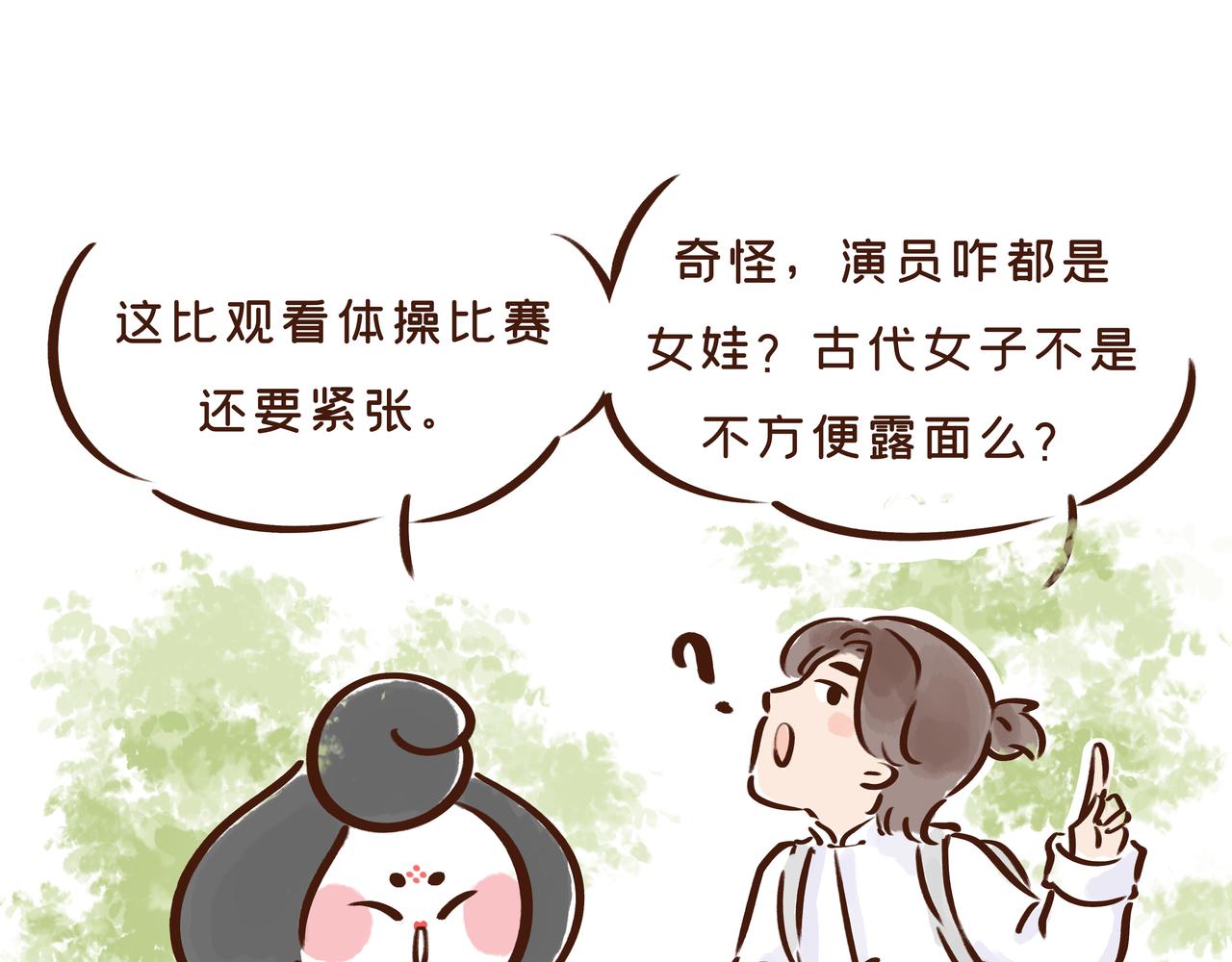 《唐妞驾到》唐 朝 看 戏 指 南 第49页