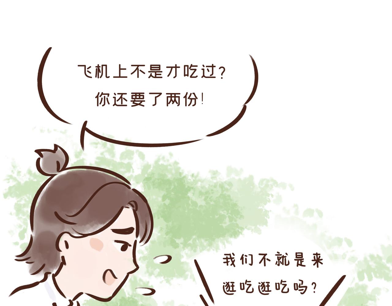 《唐妞驾到》唐 朝 看 戏 指 南 第6页