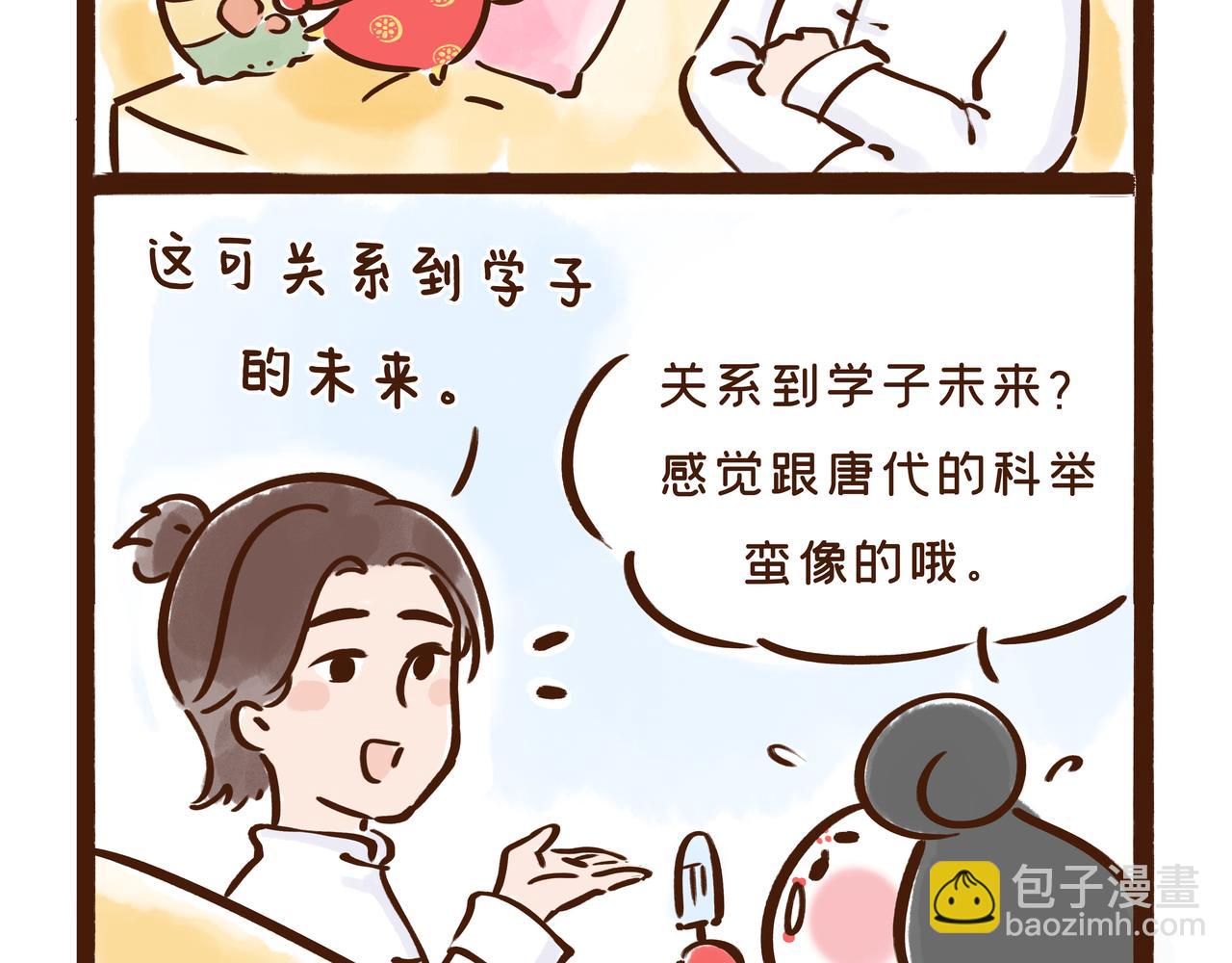 《唐妞驾到》看到古代“高考”的考场后，我emo了 第10页