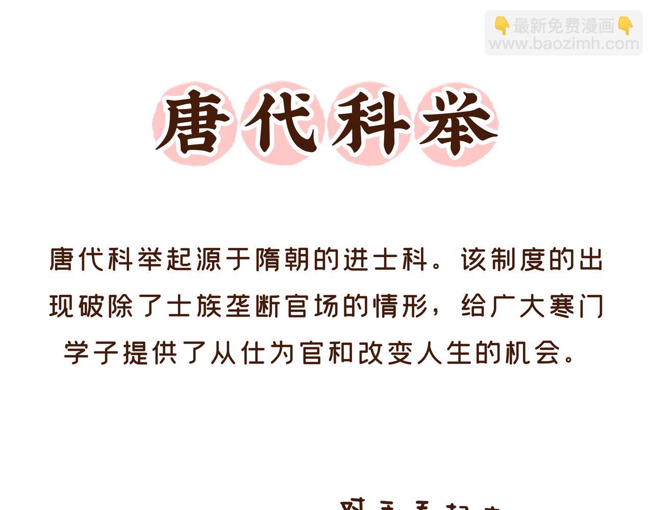 《唐妞驾到》看到古代“高考”的考场后，我emo了 第13页
