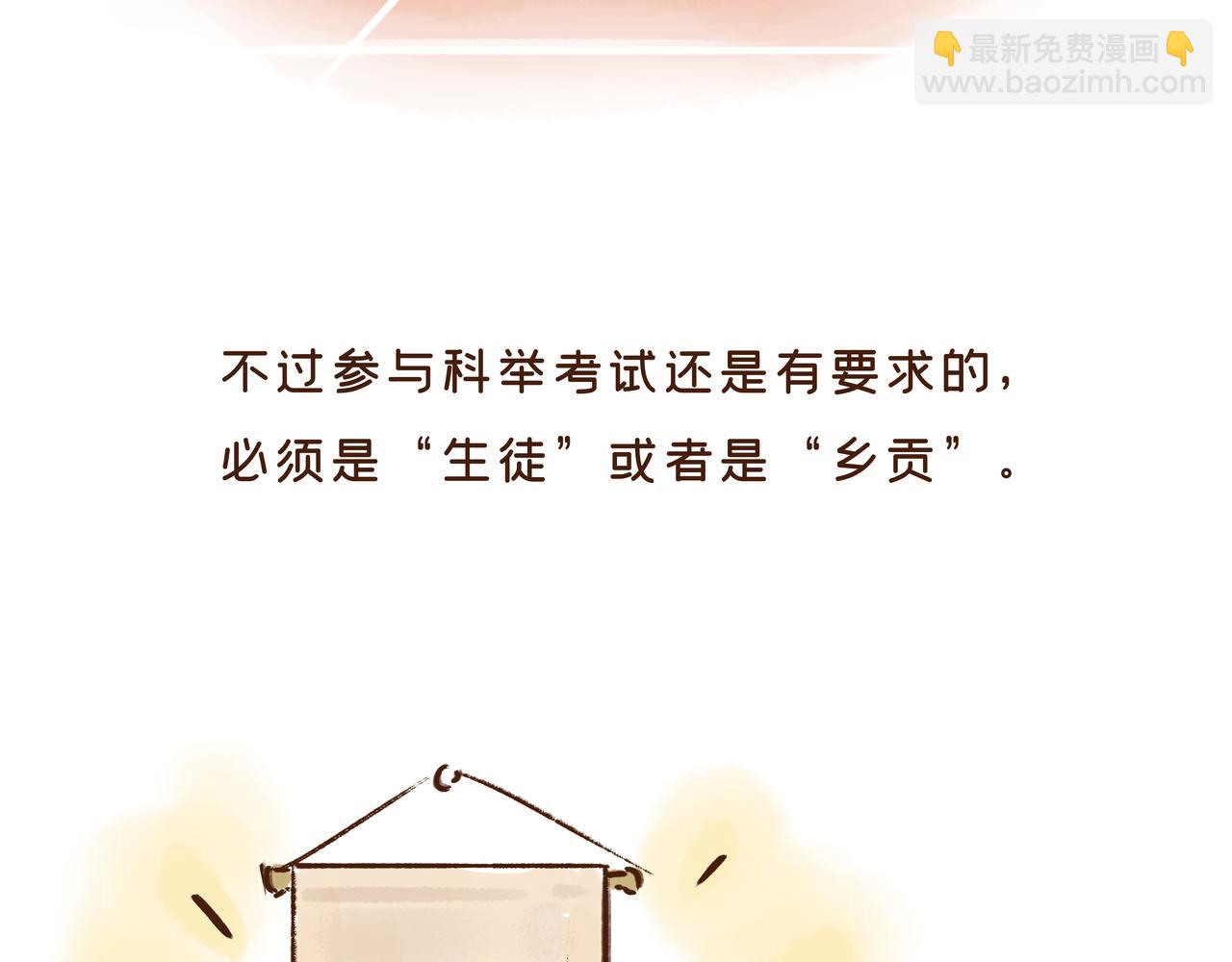 《唐妞驾到》看到古代“高考”的考场后，我emo了 第15页