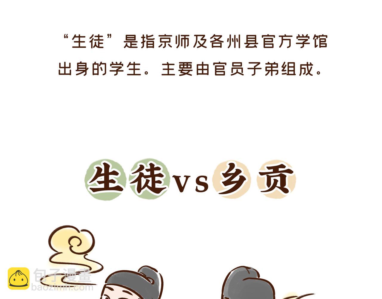《唐妞驾到》看到古代“高考”的考场后，我emo了 第17页