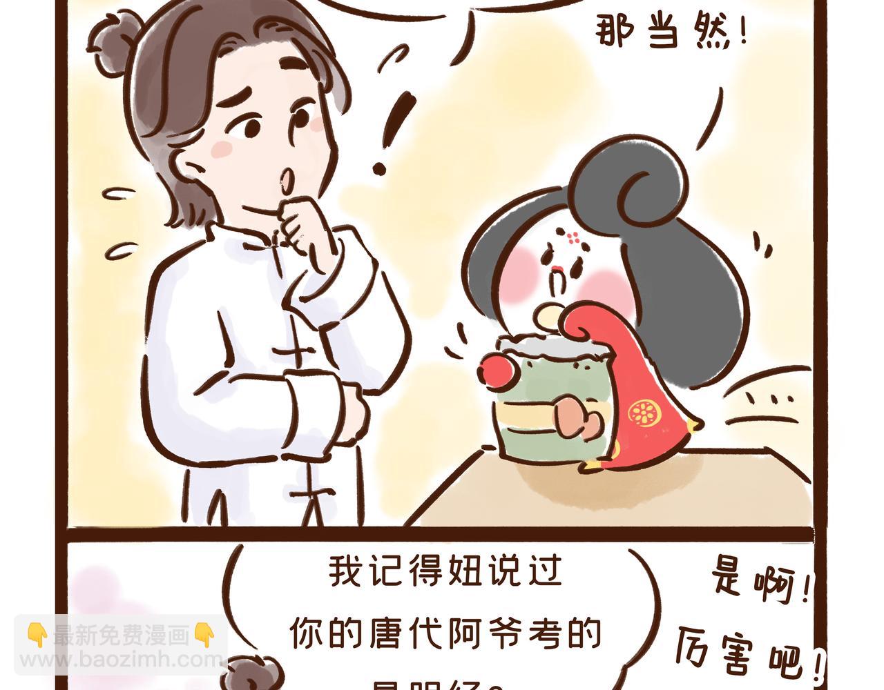 《唐妞驾到》看到古代“高考”的考场后，我emo了 第22页