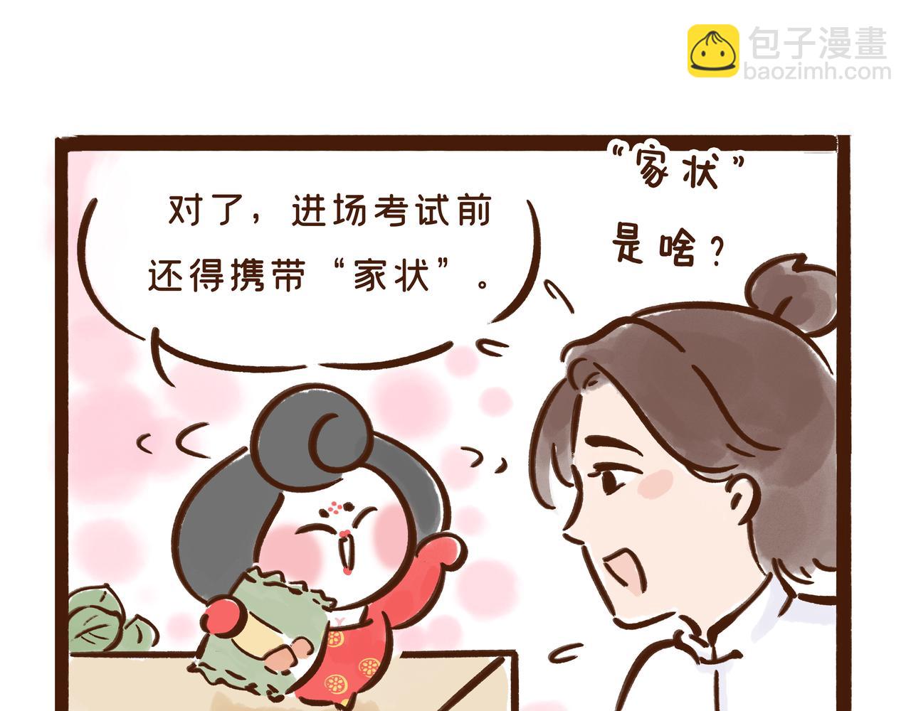 《唐妞驾到》看到古代“高考”的考场后，我emo了 第24页