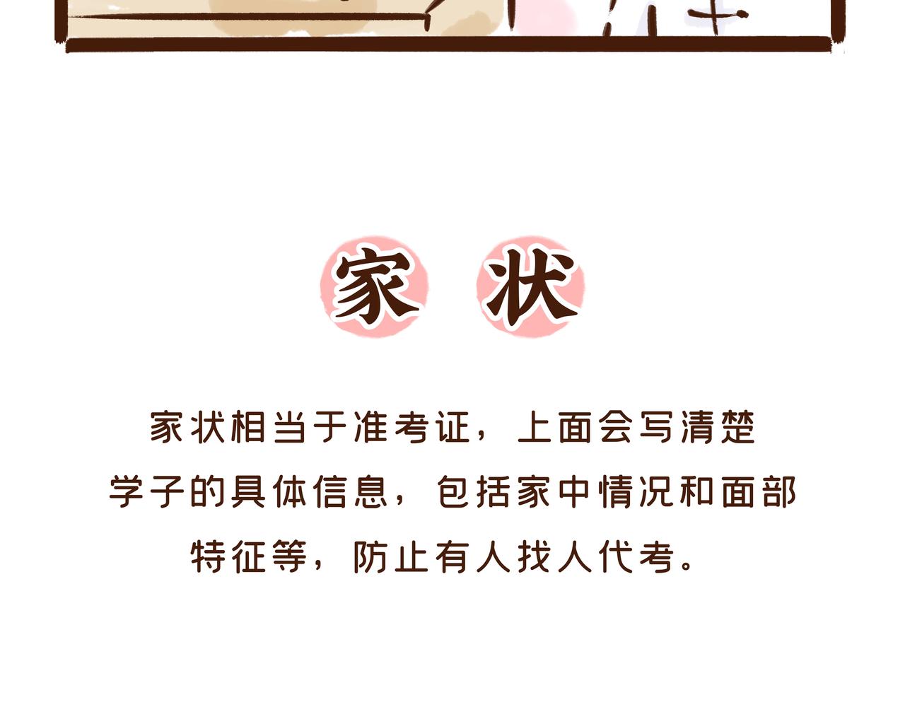 《唐妞驾到》看到古代“高考”的考场后，我emo了 第25页
