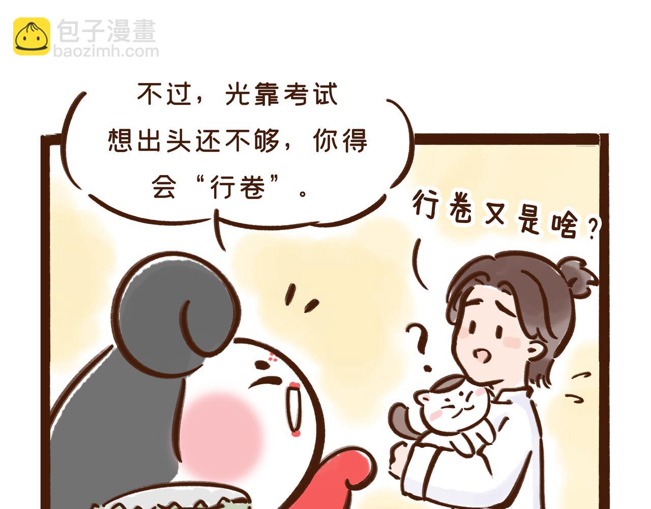《唐妞驾到》看到古代“高考”的考场后，我emo了 第28页