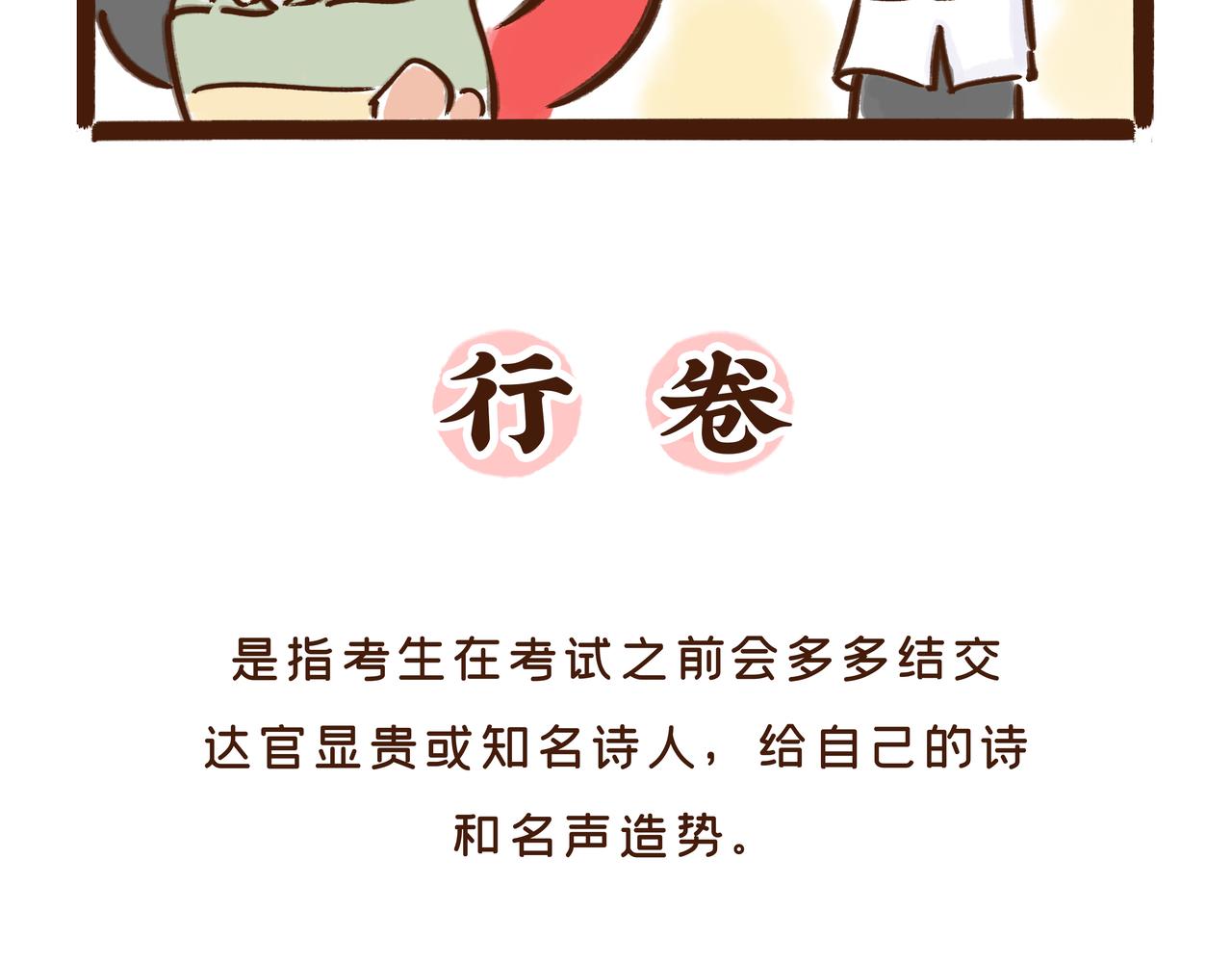 《唐妞驾到》看到古代“高考”的考场后，我emo了 第29页