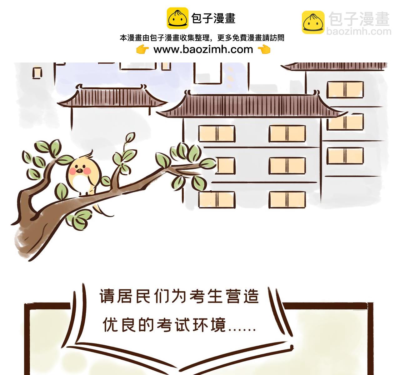 《唐妞驾到》看到古代“高考”的考场后，我emo了 第2页
