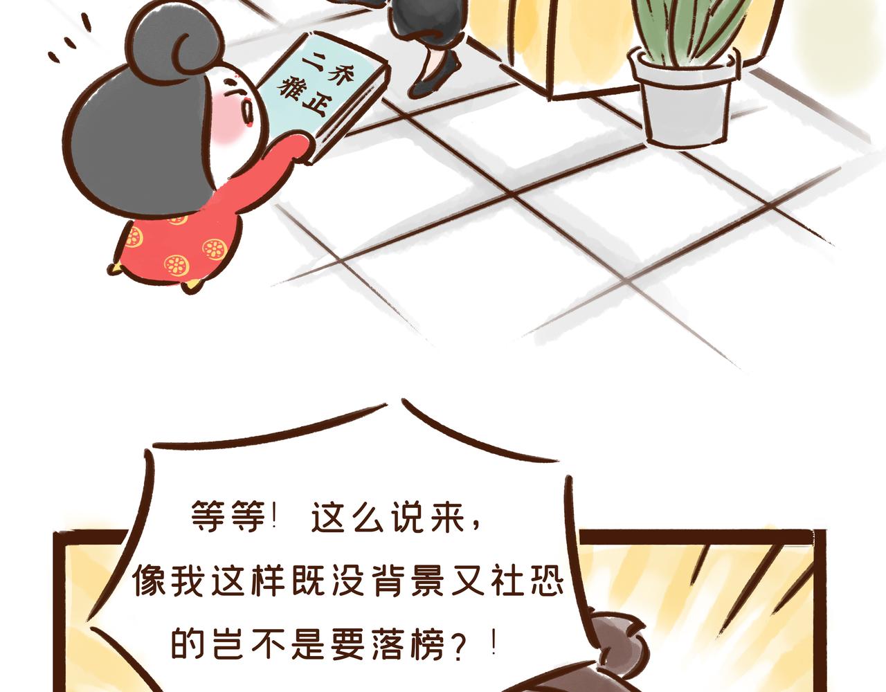 《唐妞驾到》看到古代“高考”的考场后，我emo了 第33页