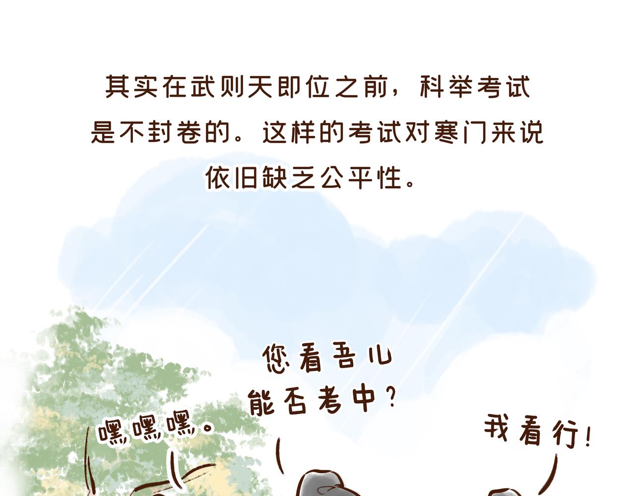 《唐妞驾到》看到古代“高考”的考场后，我emo了 第36页