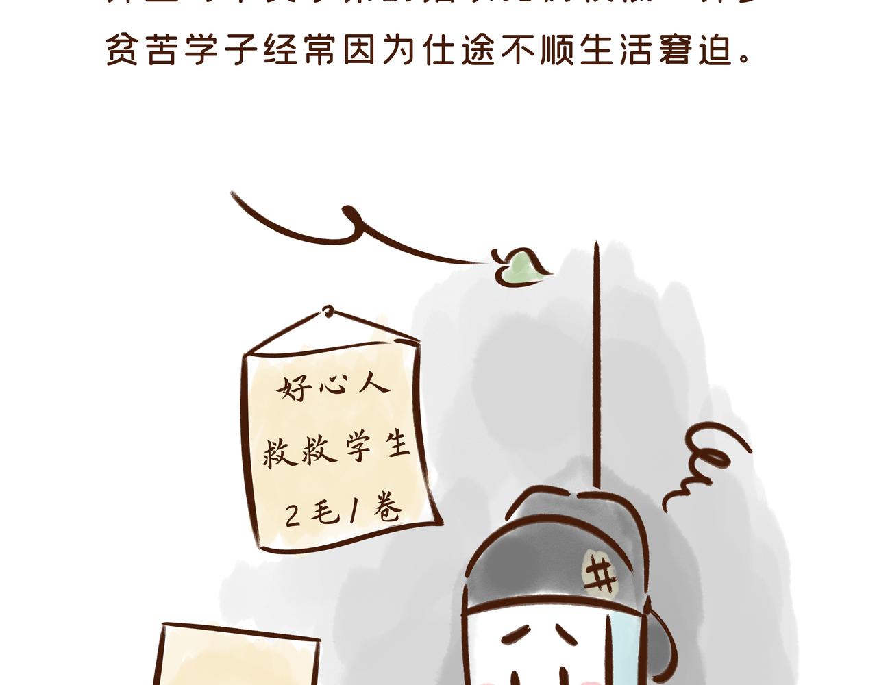 《唐妞驾到》看到古代“高考”的考场后，我emo了 第38页