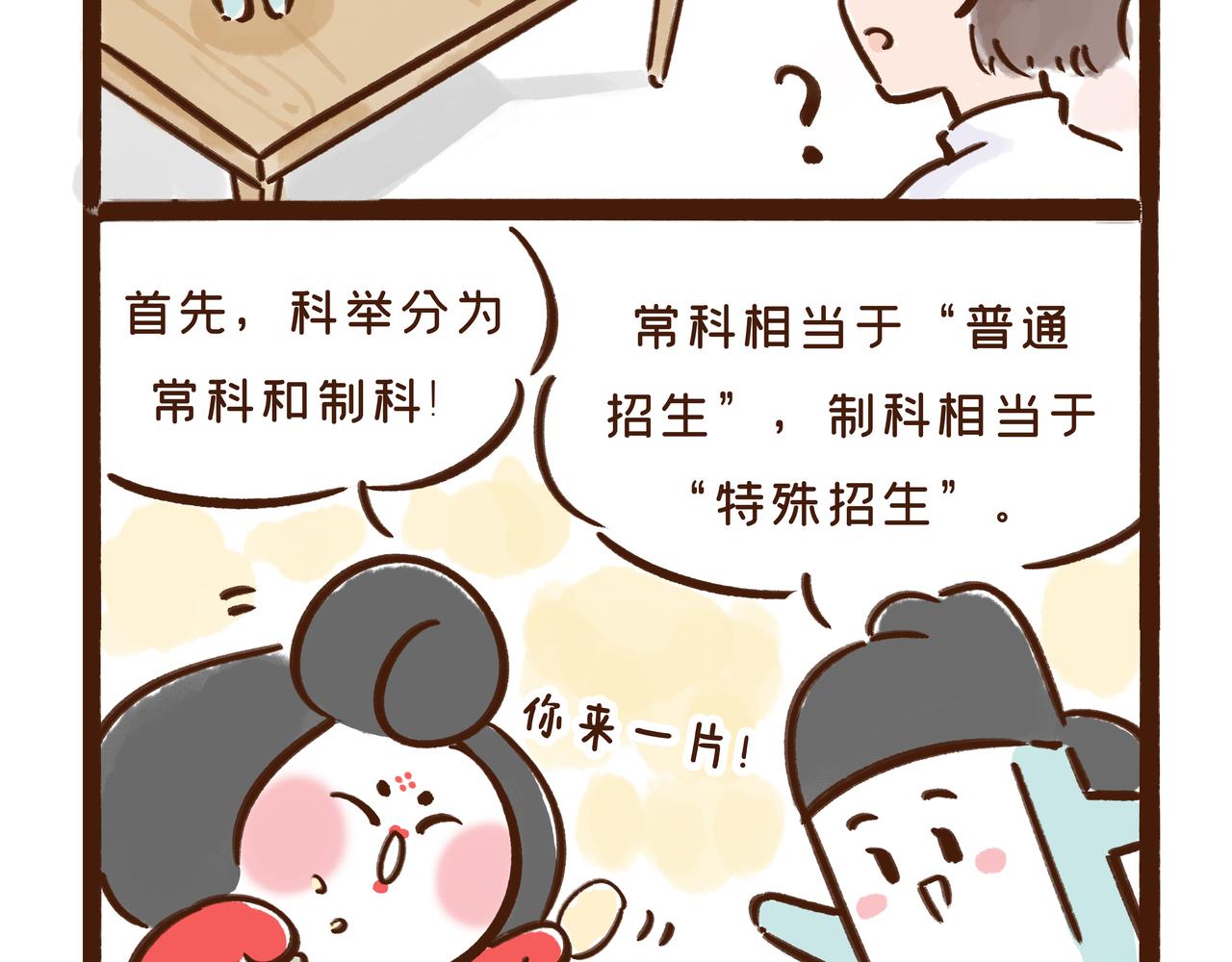 《唐妞驾到》看到古代“高考”的考场后，我emo了 第41页