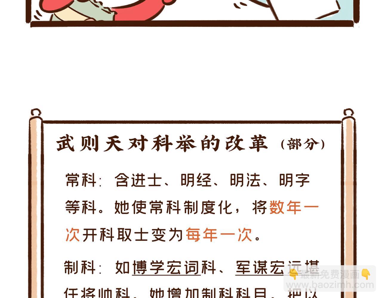 《唐妞驾到》看到古代“高考”的考场后，我emo了 第42页