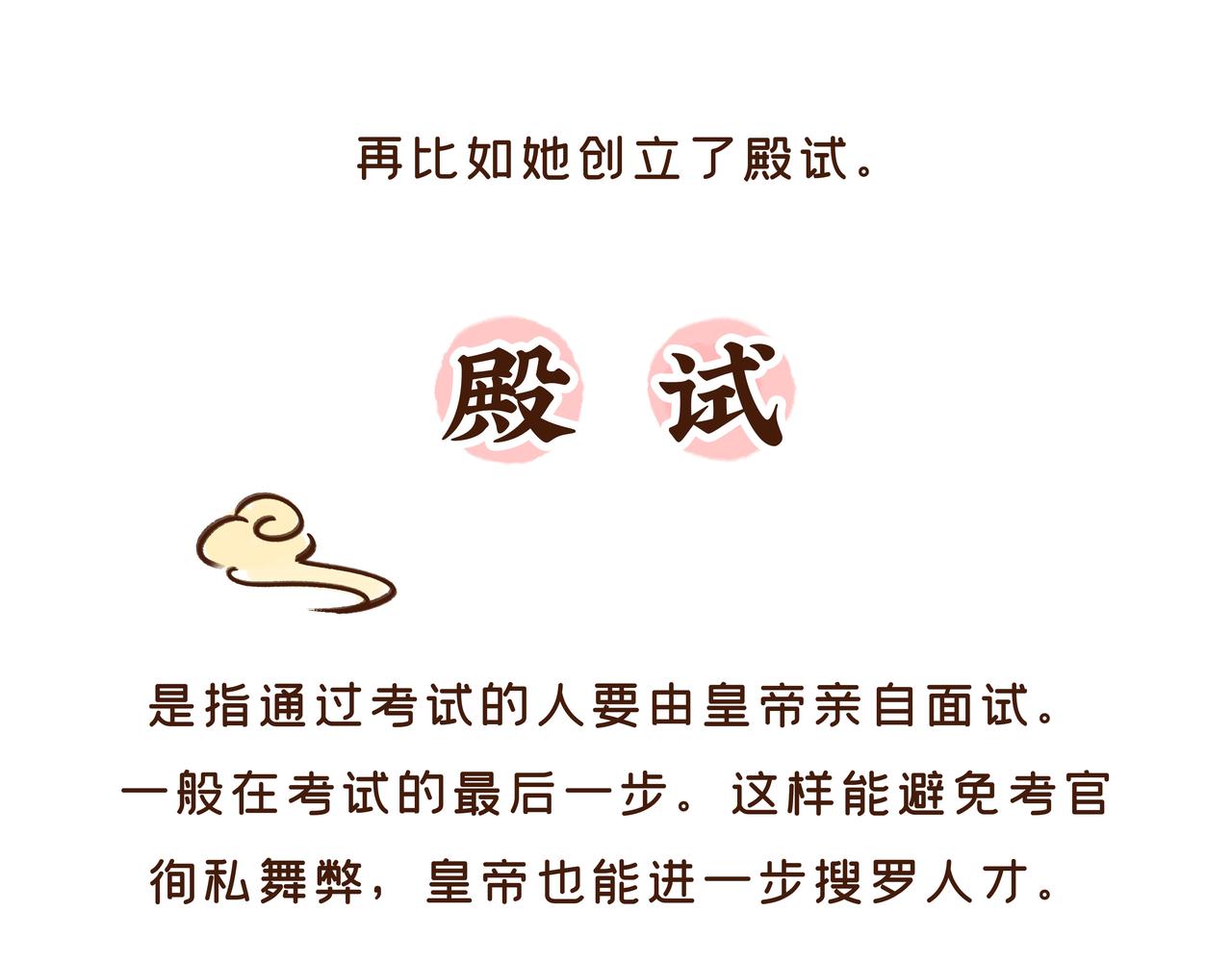 《唐妞驾到》看到古代“高考”的考场后，我emo了 第44页