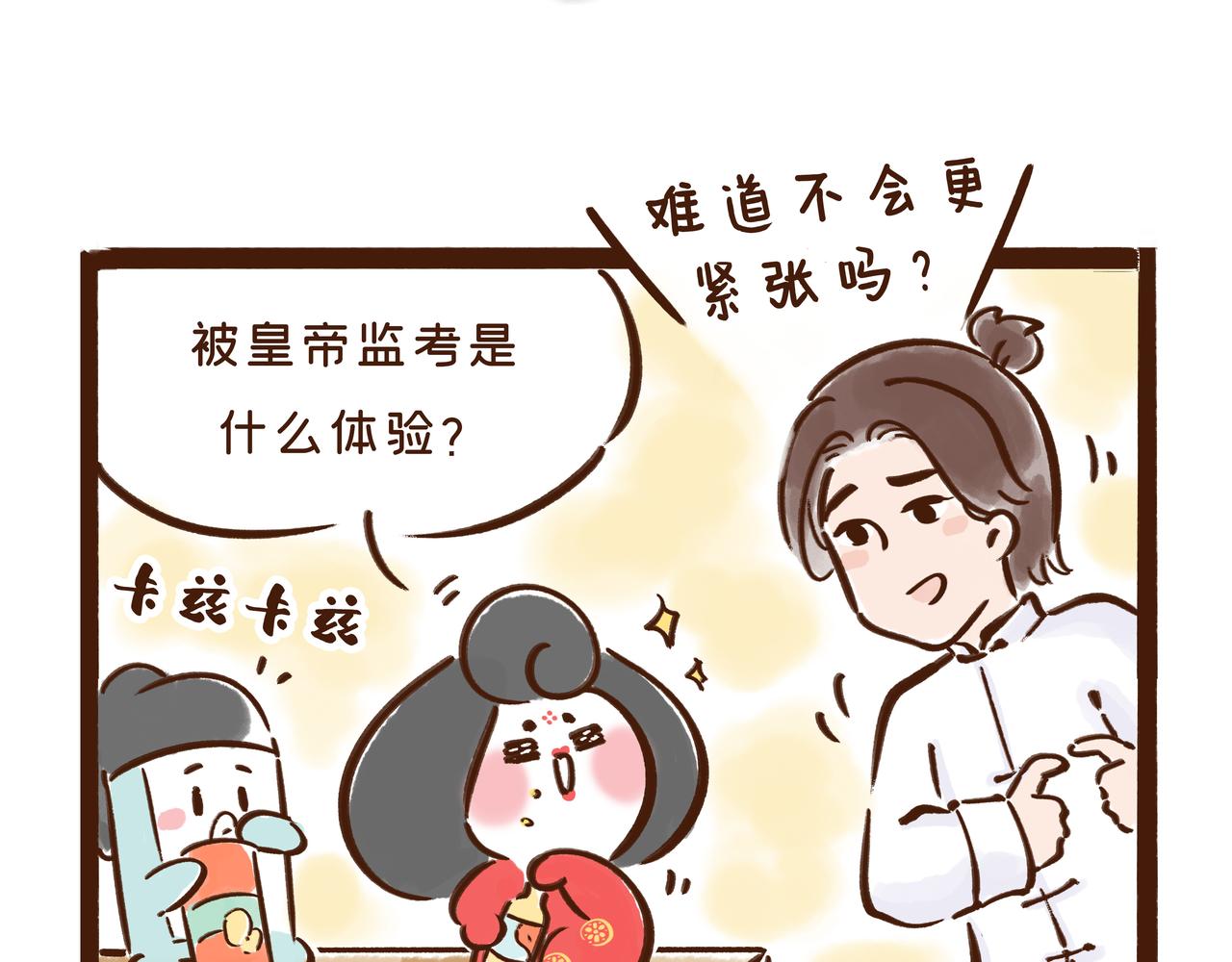 《唐妞驾到》看到古代“高考”的考场后，我emo了 第46页