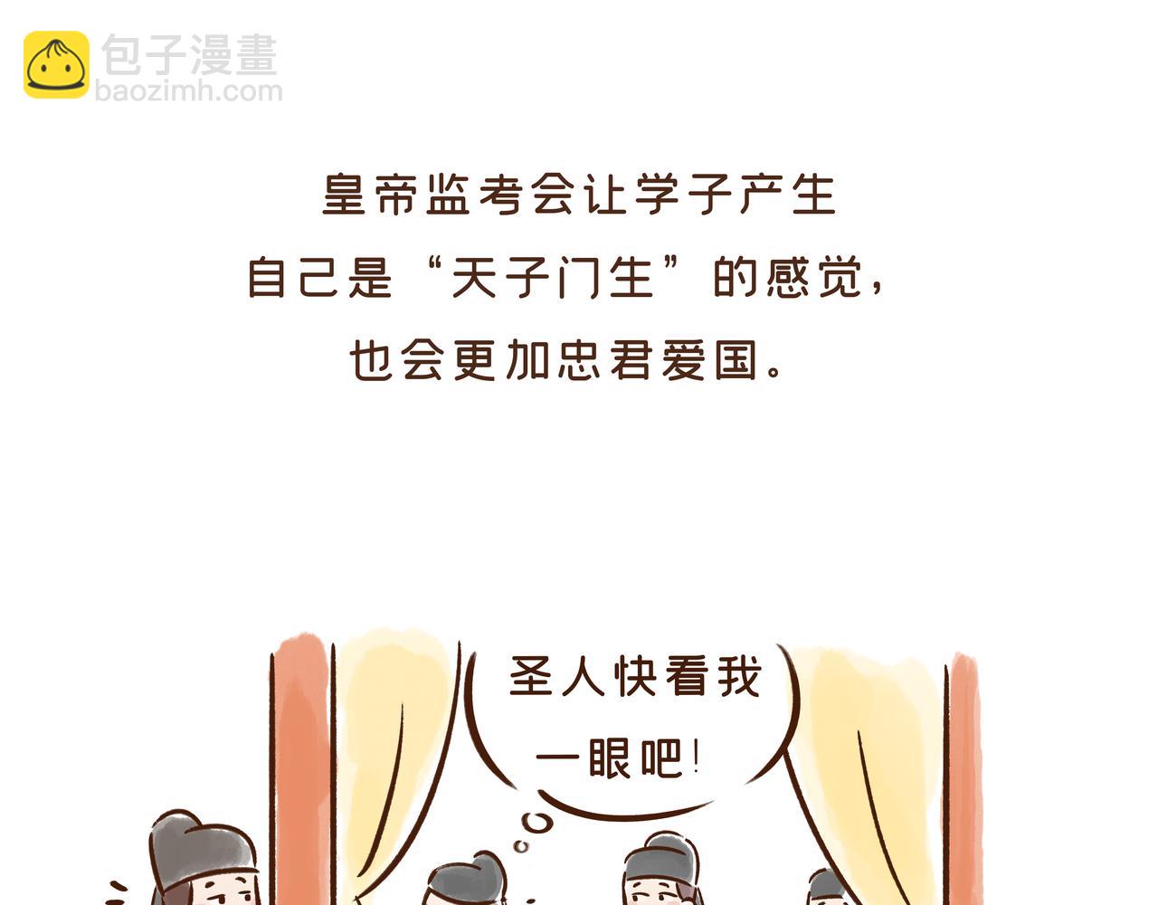 《唐妞驾到》看到古代“高考”的考场后，我emo了 第49页