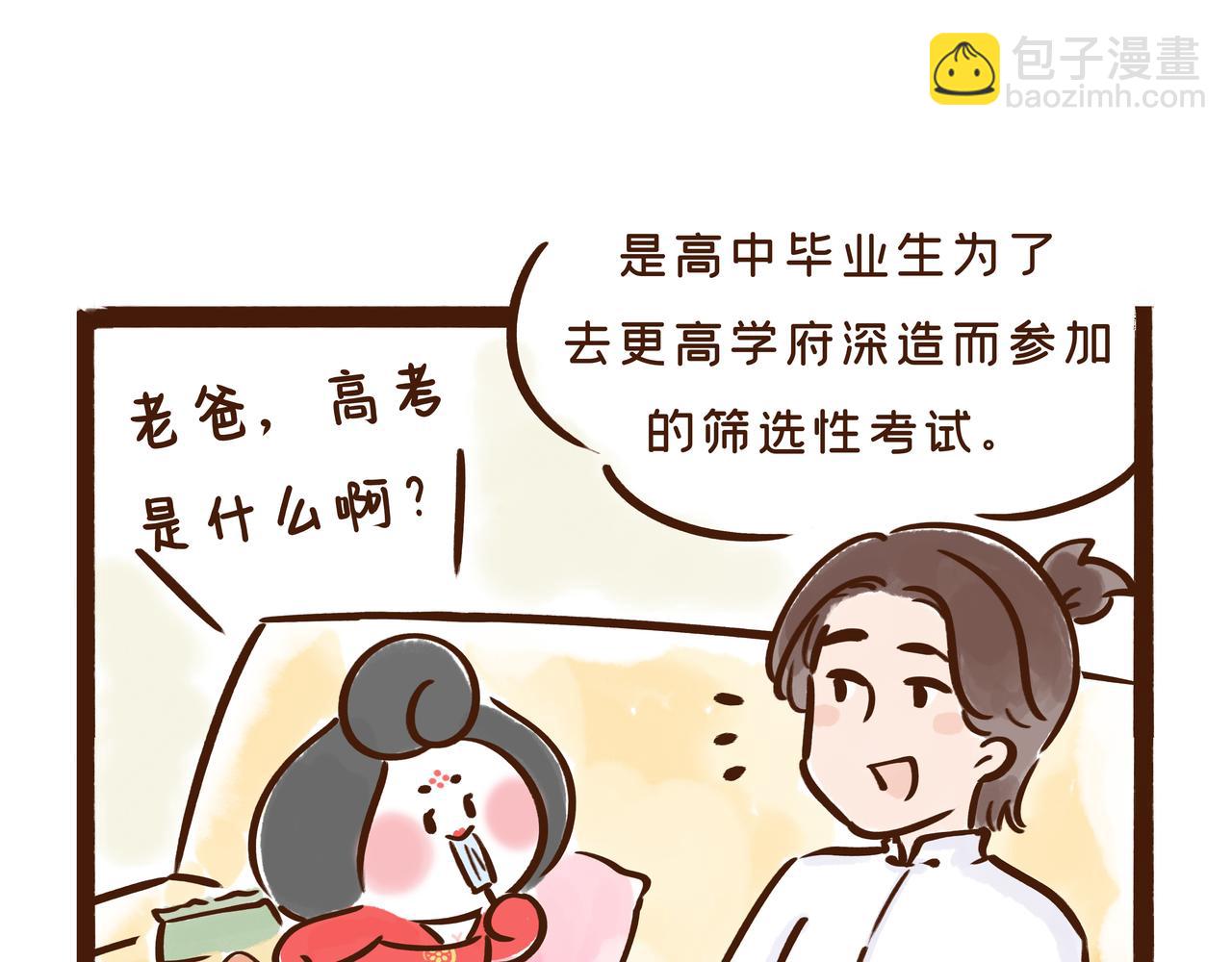 《唐妞驾到》看到古代“高考”的考场后，我emo了 第9页