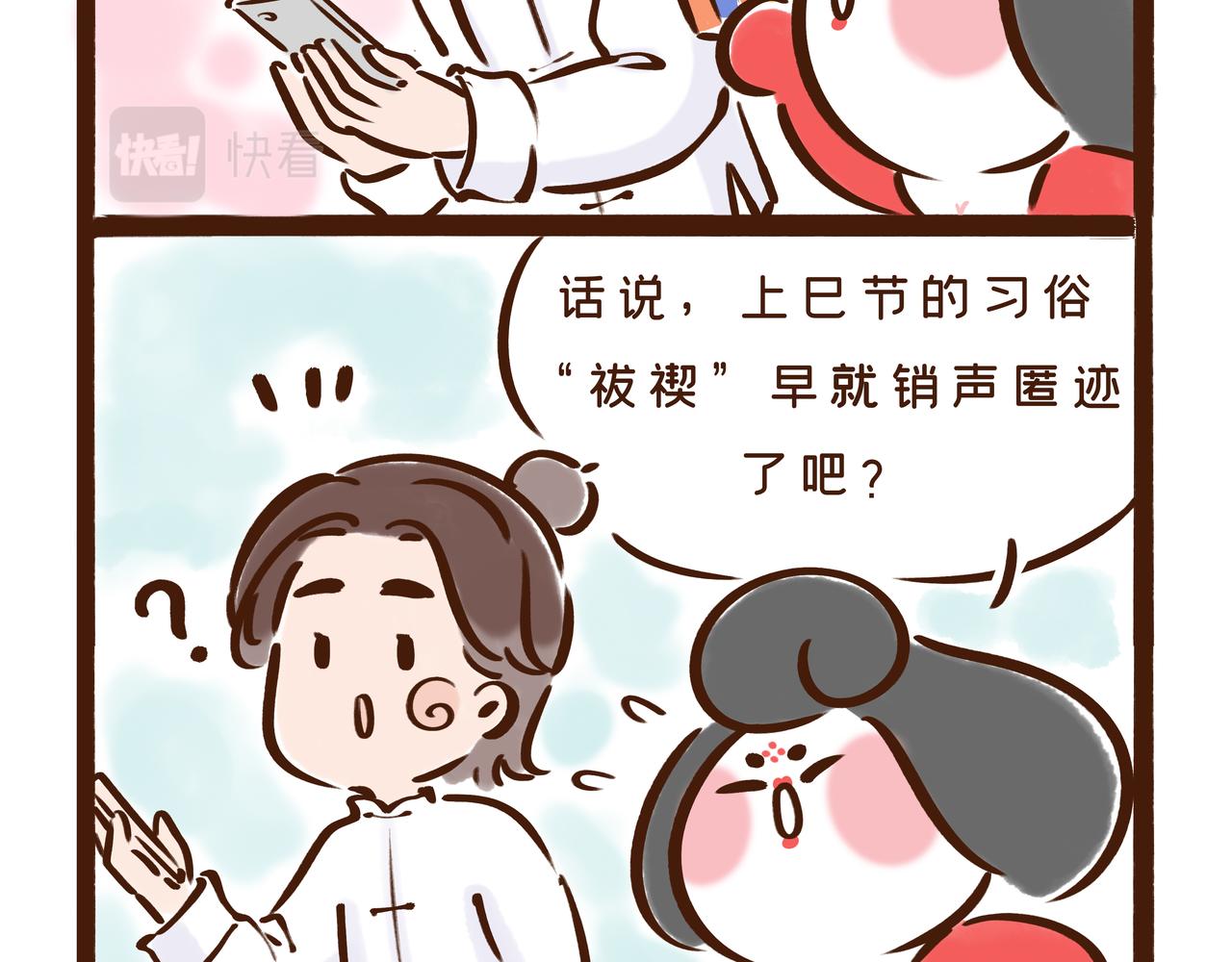 《唐妞驾到》三月三才是中国的情人节？ 第12页
