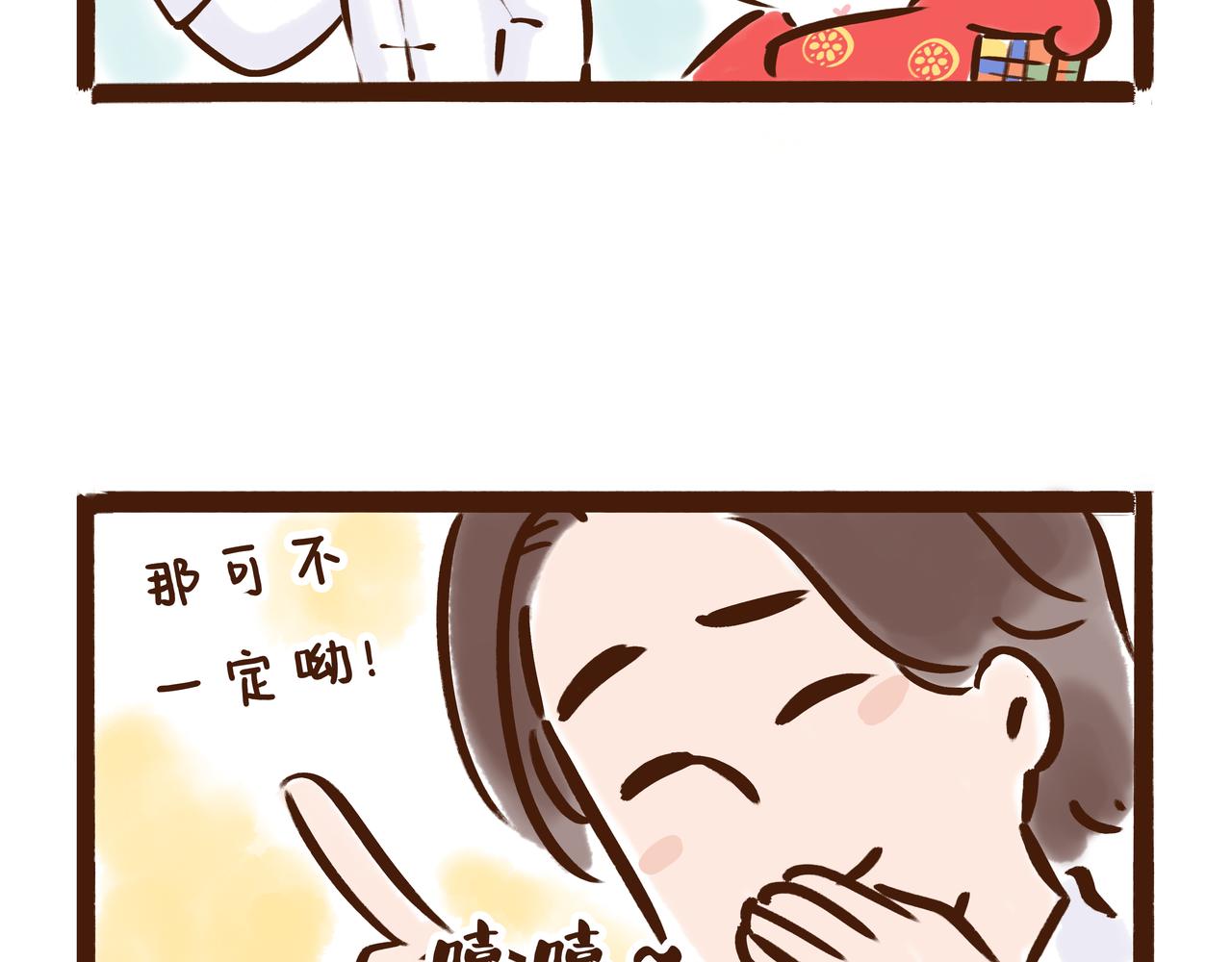《唐妞驾到》三月三才是中国的情人节？ 第13页