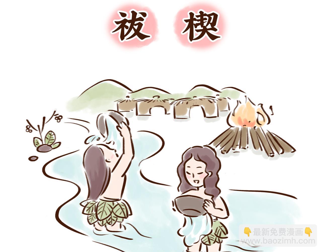 《唐妞驾到》三月三才是中国的情人节？ 第18页