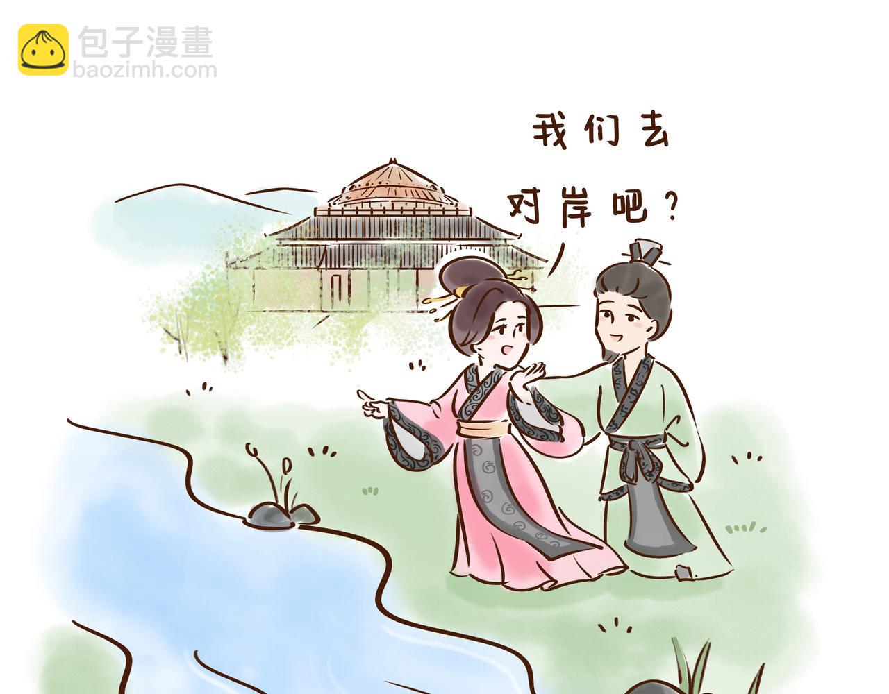 《唐妞驾到》三月三才是中国的情人节？ 第23页
