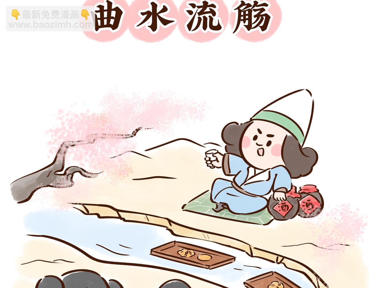 《唐妞驾到》三月三才是中国的情人节？ 第27页