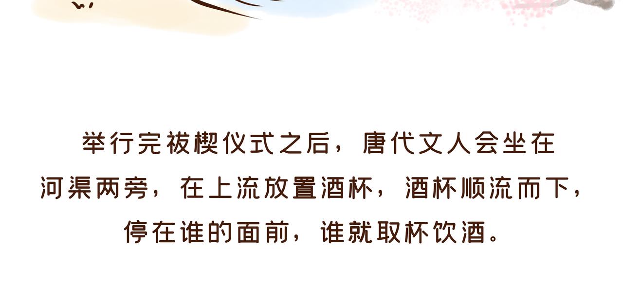 《唐妞驾到》三月三才是中国的情人节？ 第29页