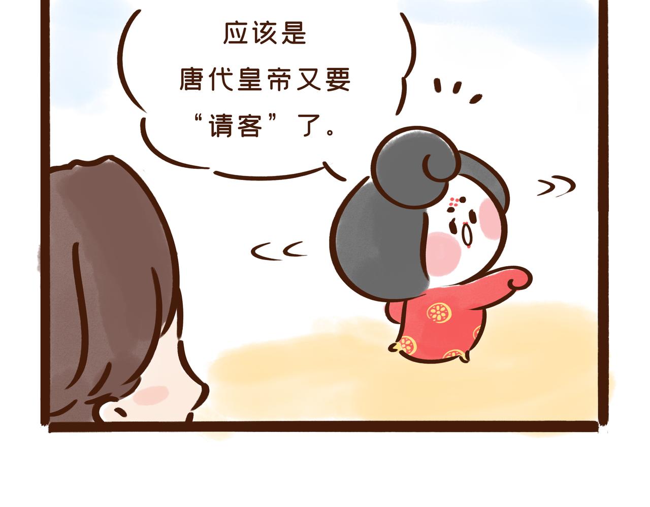 《唐妞驾到》三月三才是中国的情人节？ 第31页
