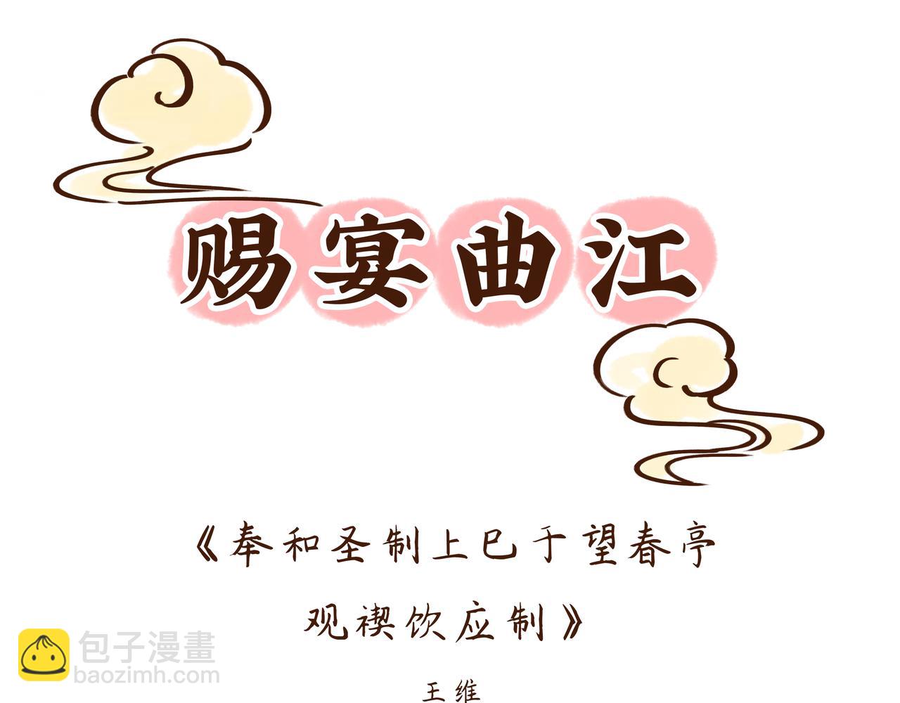 《唐妞驾到》三月三才是中国的情人节？ 第32页