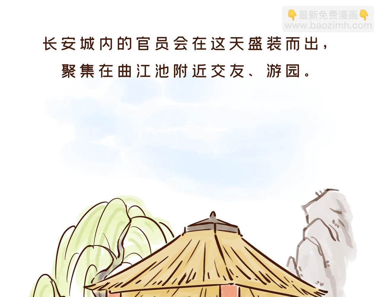 《唐妞驾到》三月三才是中国的情人节？ 第34页