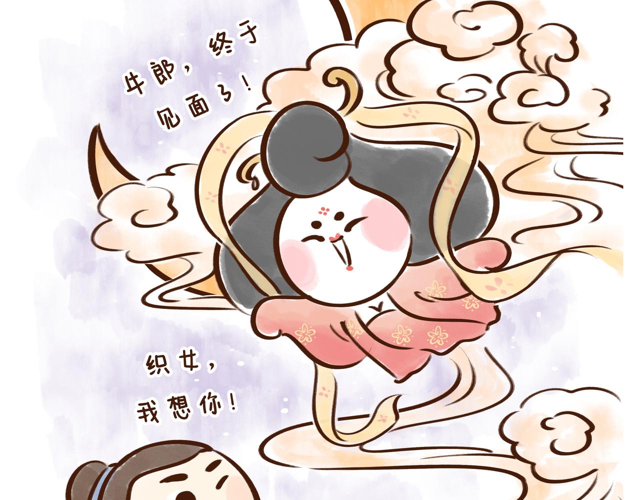 《唐妞驾到》三月三才是中国的情人节？ 第41页