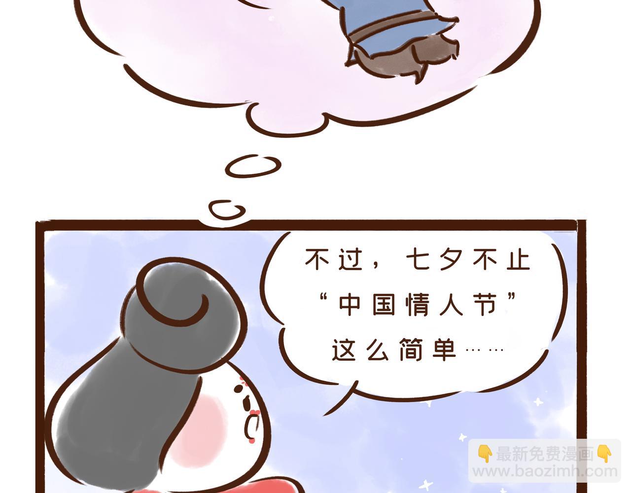 《唐妞驾到》三月三才是中国的情人节？ 第44页