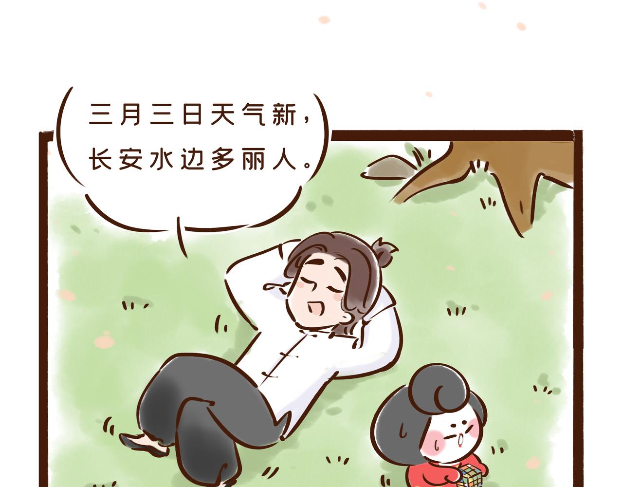 《唐妞驾到》三月三才是中国的情人节？ 第4页
