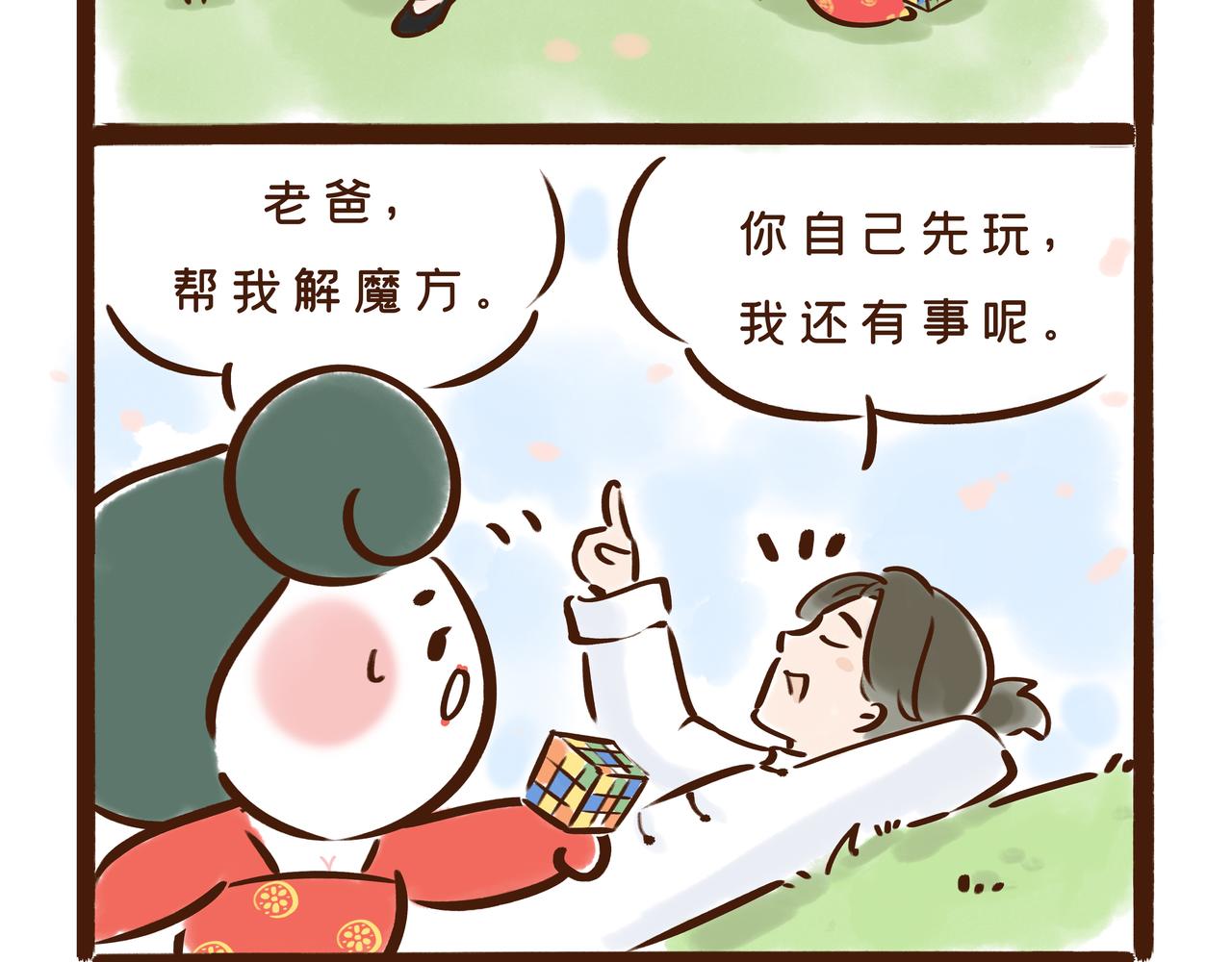 《唐妞驾到》三月三才是中国的情人节？ 第5页